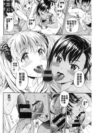 Doutei Otouto to Bitch Ane - The cherry boy with Bitch sister. Page #18