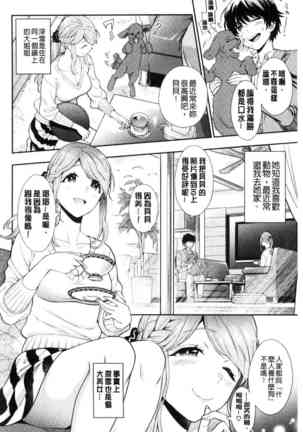 Doutei Otouto to Bitch Ane - The cherry boy with Bitch sister. Page #179