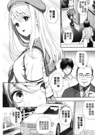 Doutei Otouto to Bitch Ane - The cherry boy with Bitch sister. Page #159