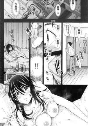 Doutei Otouto to Bitch Ane - The cherry boy with Bitch sister. Page #113