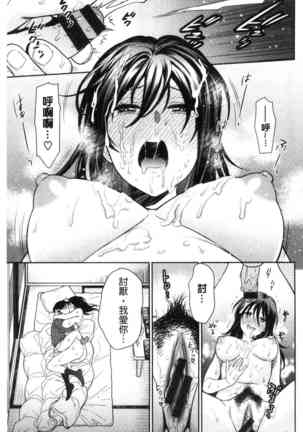 Doutei Otouto to Bitch Ane - The cherry boy with Bitch sister. Page #156