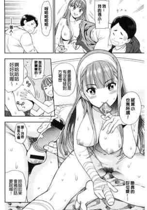 Doutei Otouto to Bitch Ane - The cherry boy with Bitch sister. Page #131