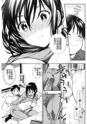 Doutei Otouto to Bitch Ane - The cherry boy with Bitch sister. Page #146