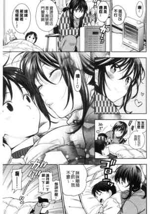 Doutei Otouto to Bitch Ane - The cherry boy with Bitch sister. Page #140