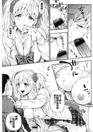 Doutei Otouto to Bitch Ane - The cherry boy with Bitch sister. Page #64