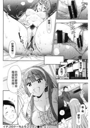 Doutei Otouto to Bitch Ane - The cherry boy with Bitch sister. Page #136