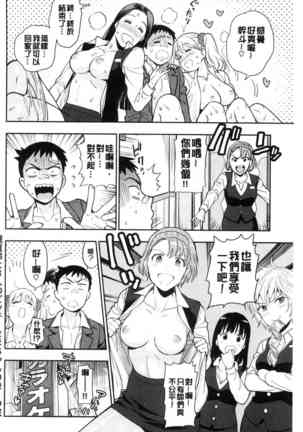 Doutei Otouto to Bitch Ane - The cherry boy with Bitch sister. Page #69