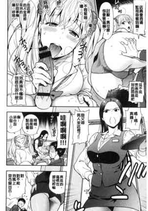 Doutei Otouto to Bitch Ane - The cherry boy with Bitch sister. Page #59