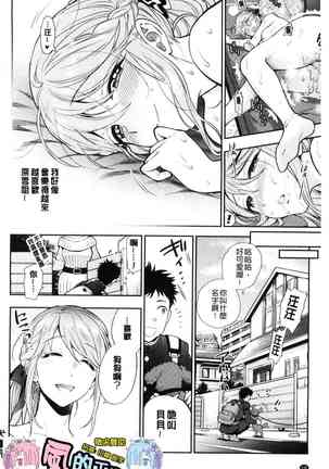 Doutei Otouto to Bitch Ane - The cherry boy with Bitch sister. Page #193