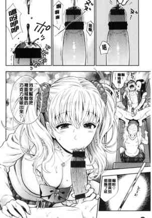 Doutei Otouto to Bitch Ane - The cherry boy with Bitch sister. Page #62