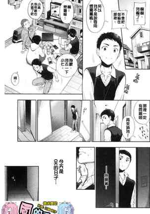 Doutei Otouto to Bitch Ane - The cherry boy with Bitch sister. Page #102