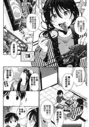 Doutei Otouto to Bitch Ane - The cherry boy with Bitch sister. Page #139