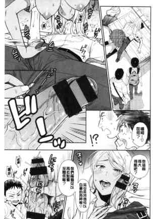 Doutei Otouto to Bitch Ane - The cherry boy with Bitch sister. Page #38