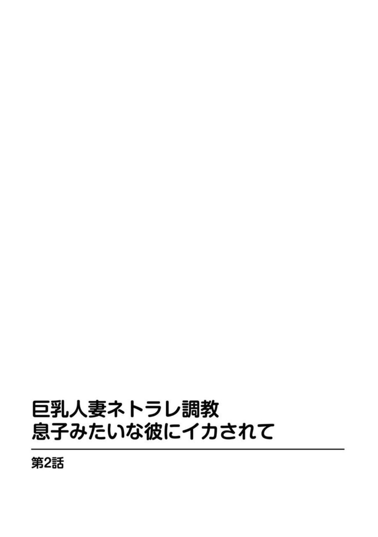 義母×義姉×義妹★5人でエッチな生活～い・い・コ・ト～