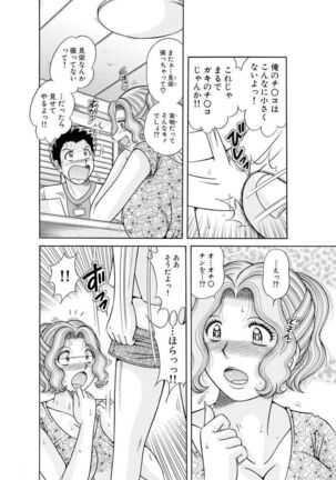 義母×義姉×義妹★5人でエッチな生活～い・い・コ・ト～ - Page 628