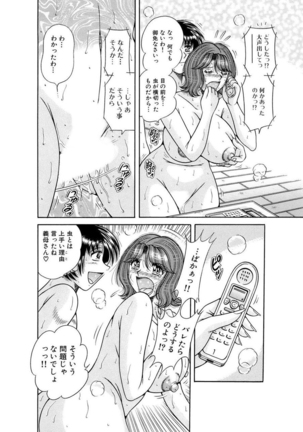 義母×義姉×義妹★5人でエッチな生活～い・い・コ・ト～ Page #240