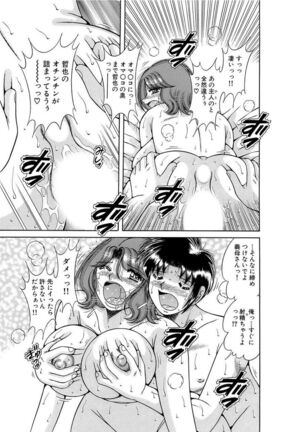 義母×義姉×義妹★5人でエッチな生活～い・い・コ・ト～ - Page 161