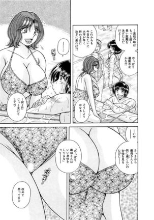 義母×義姉×義妹★5人でエッチな生活～い・い・コ・ト～ - Page 385