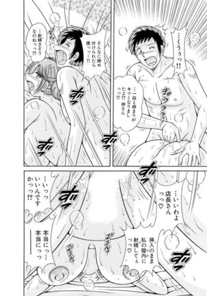 義母×義姉×義妹★5人でエッチな生活～い・い・コ・ト～ Page #542