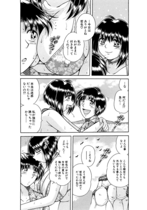 義母×義姉×義妹★5人でエッチな生活～い・い・コ・ト～ Page #250