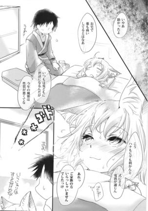 Kazehiki Ran-sama. - Run Catch a Cold! Page #4