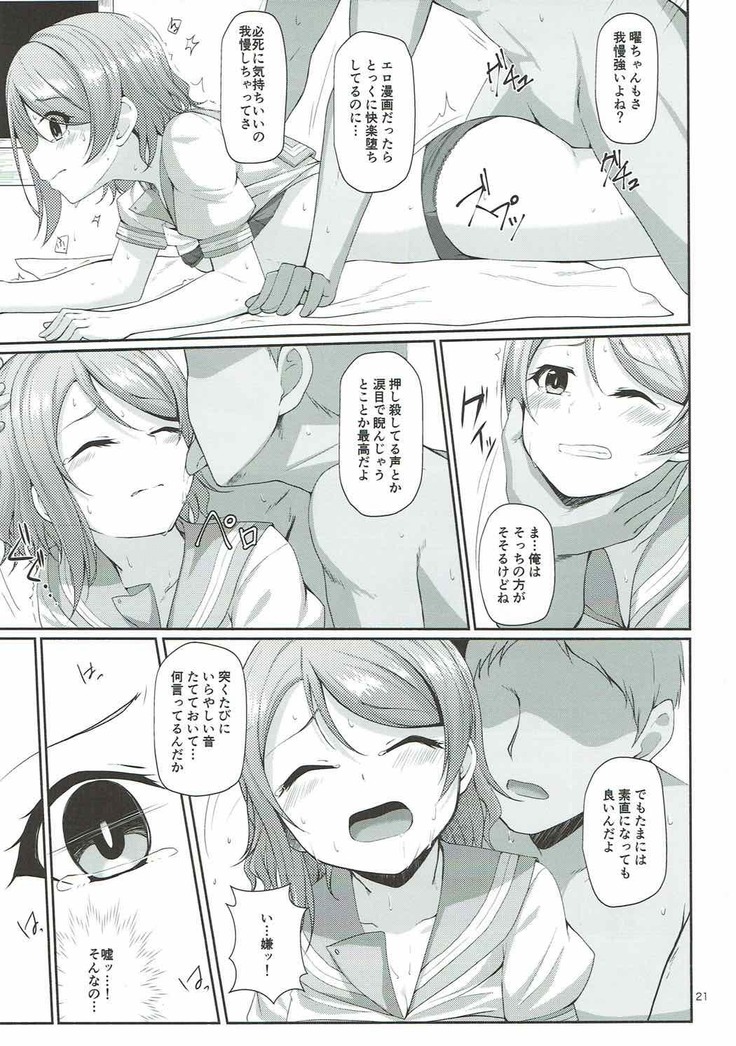 Mokuyoubi no Tameiki