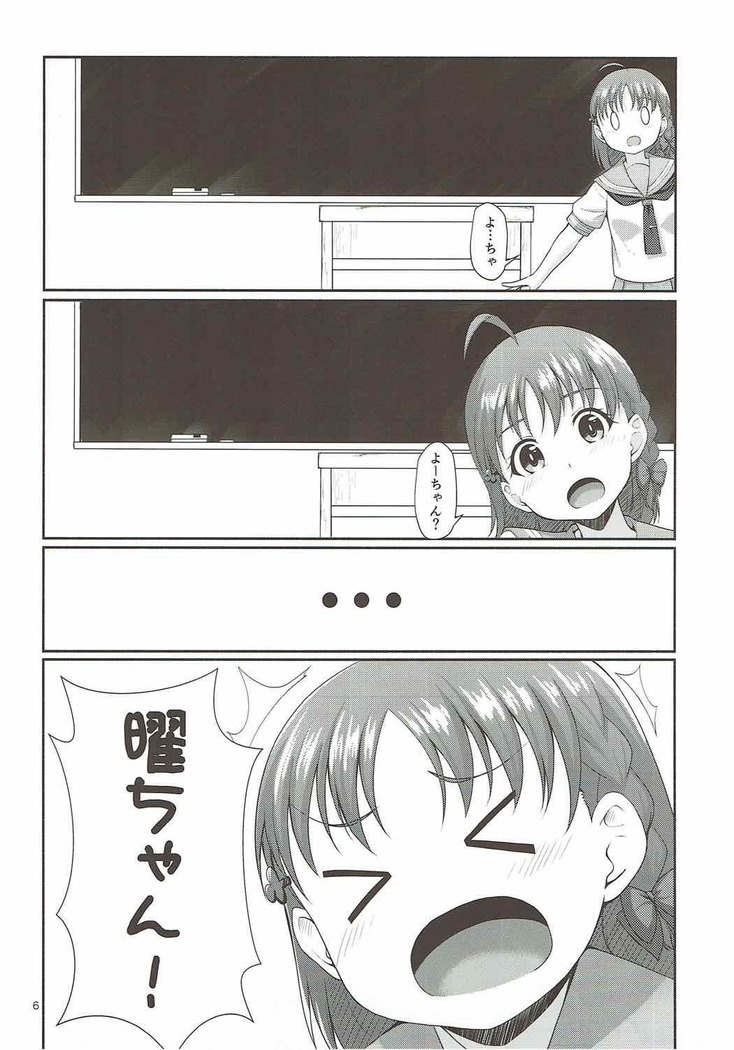 Mokuyoubi no Tameiki