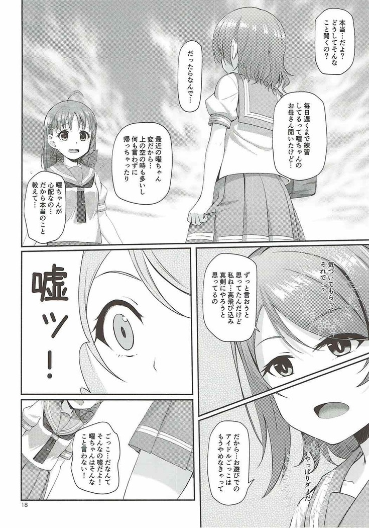 Mokuyoubi no Tameiki
