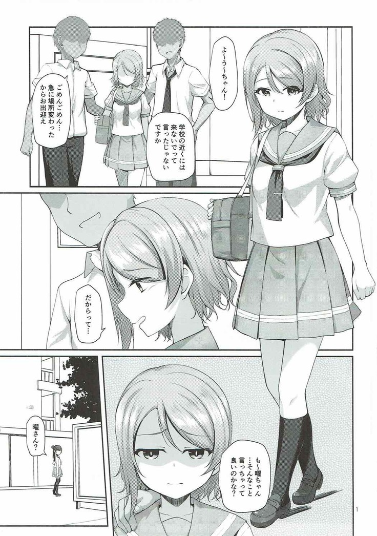 Mokuyoubi no Tameiki