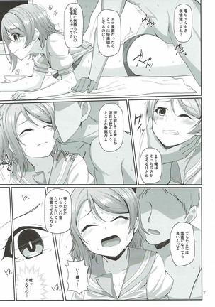 Mokuyoubi no Tameiki Page #22