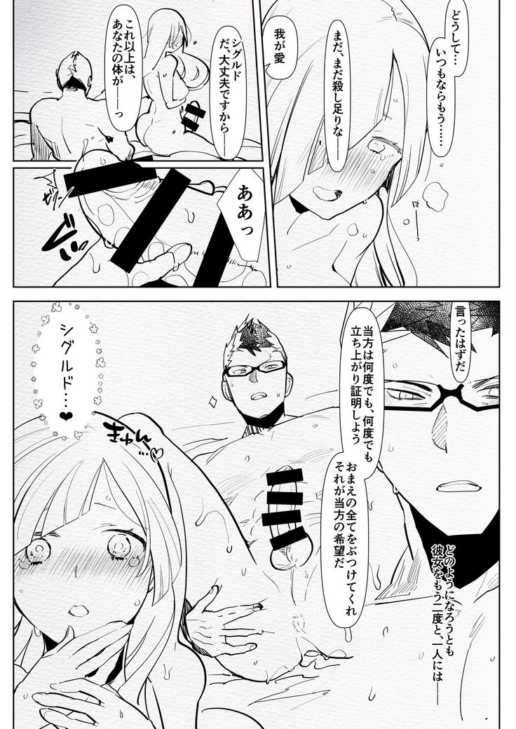 Romantic Lancer