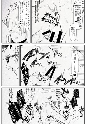 Romantic Lancer Page #18