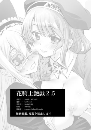 Hana Kishi Engi 2.5 Page #17