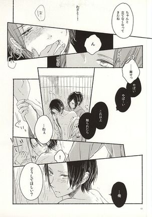 Morashi Chai na yo Koneko-chan Page #8