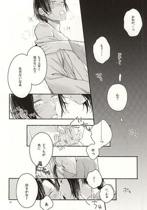Morashi Chai na yo Koneko-chan - Page 9