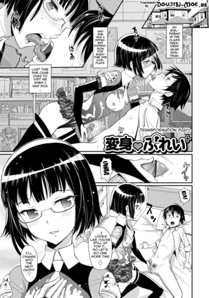 Junjou Shoujo Et Cetera - Pure-hearted Girl Et Cetera  {doujin-moe.us} - Page 119