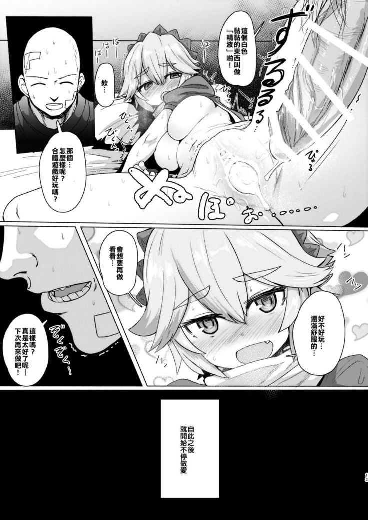 Seiteki Chishiki no Nai Kakkoii-san o Gomakashite Musekinin Ecchi Suru Kanji desu