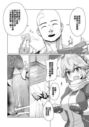 Seiteki Chishiki no Nai Kakkoii-san o Gomakashite Musekinin Ecchi Suru Kanji desu Page #19