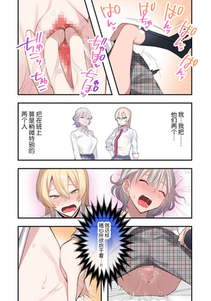 Class de Otoko wa Boku Hitori!? ~Kawaii Anoko-tachi ni Kakomarete~ Page #44