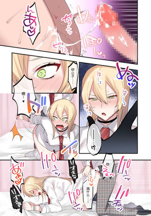 Class de Otoko wa Boku Hitori!? ~Kawaii Anoko-tachi ni Kakomarete~ Page #46