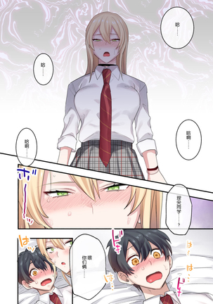 Class de Otoko wa Boku Hitori!? ~Kawaii Anoko-tachi ni Kakomarete~ Page #33