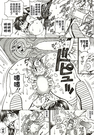 Gakkou no Sensei ga Love Plus no Manaka Ni no Joshikousei o Rape Shita! <Bangai Hen> Page #17