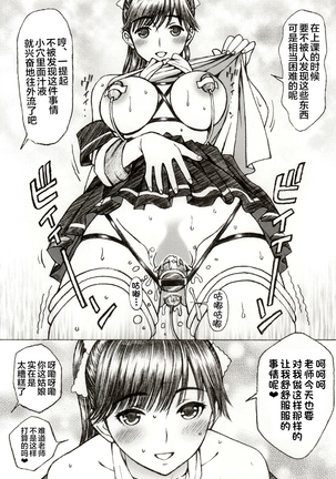 Gakkou no Sensei ga Love Plus no Manaka Ni no Joshikousei o Rape Shita! <Bangai Hen> Page #21
