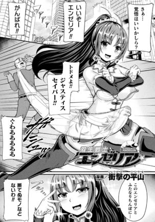 2D Comic Magazine Futanari bi ryona zako mesu bokki o hakai ryōjoku vol.2 Page #42