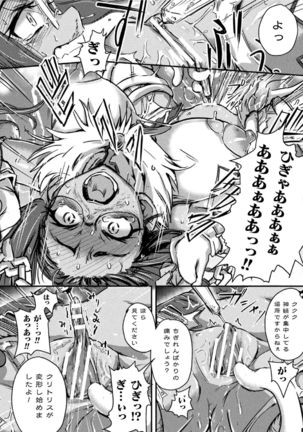 2D Comic Magazine Futanari bi ryona zako mesu bokki o hakai ryōjoku vol.2 Page #11