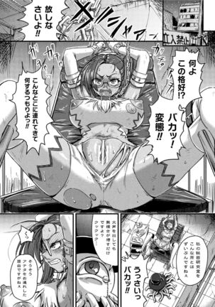 2D Comic Magazine Futanari bi ryona zako mesu bokki o hakai ryōjoku vol.2 Page #9