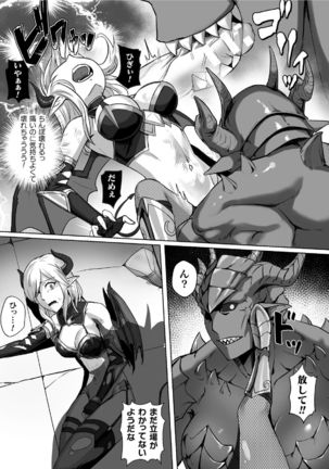 2D Comic Magazine Futanari bi ryona zako mesu bokki o hakai ryōjoku vol.2 Page #36