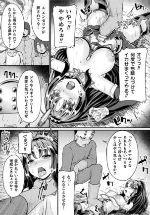 2D Comic Magazine Futanari bi ryona zako mesu bokki o hakai ryōjoku vol.2 - Page 47