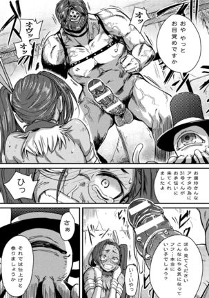 2D Comic Magazine Futanari bi ryona zako mesu bokki o hakai ryōjoku vol.2 Page #20