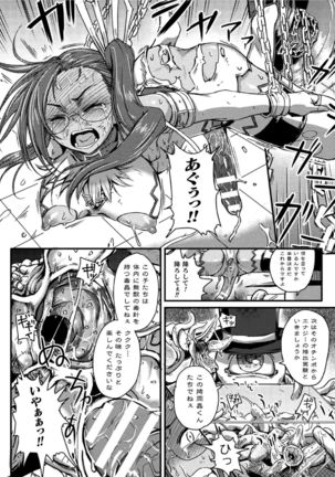 2D Comic Magazine Futanari bi ryona zako mesu bokki o hakai ryōjoku vol.2 Page #13
